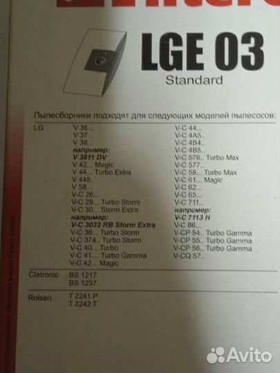 Пылесборник для пылесоса