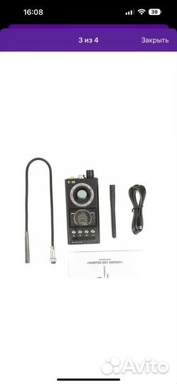 Антижучок hunter 007-Expert (K68)