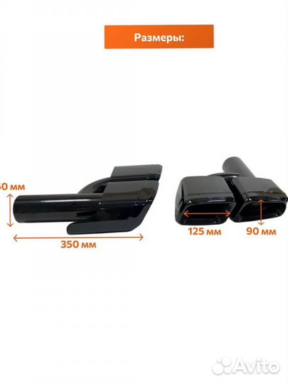 Насадки на глушитель amg