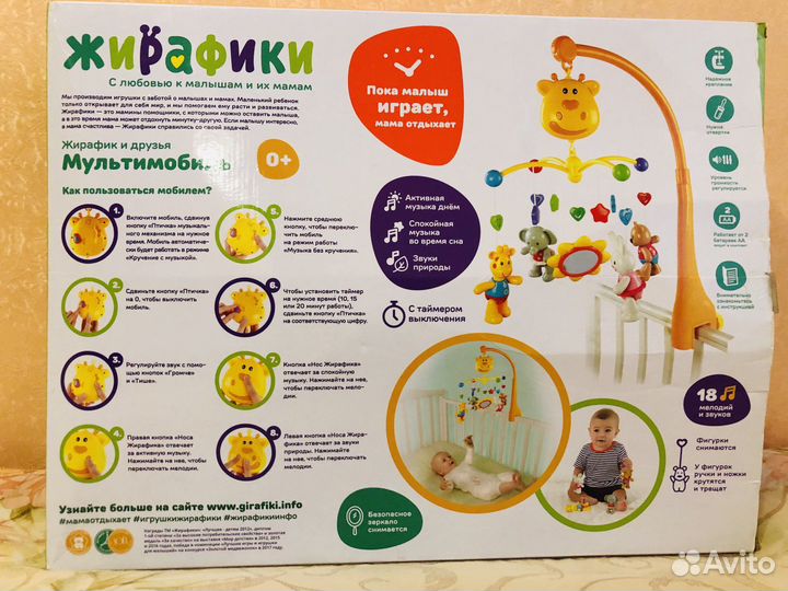 Мобиль на кроватку