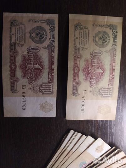 1 рубль бумажный 1961г.ссср