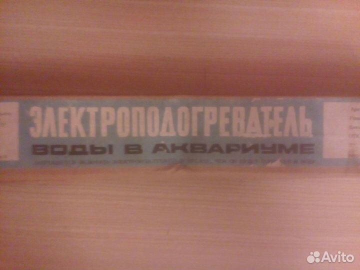 Электроподогреватель аквариумный