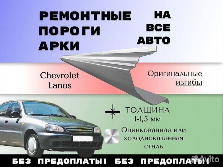 Ремонтные арки Mitsubishi Galant 8 С гарантией