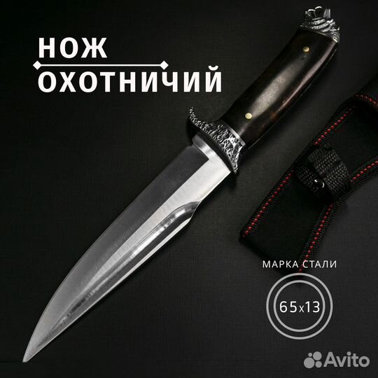 Нож охотничий Арт 1236. (Мультитул)