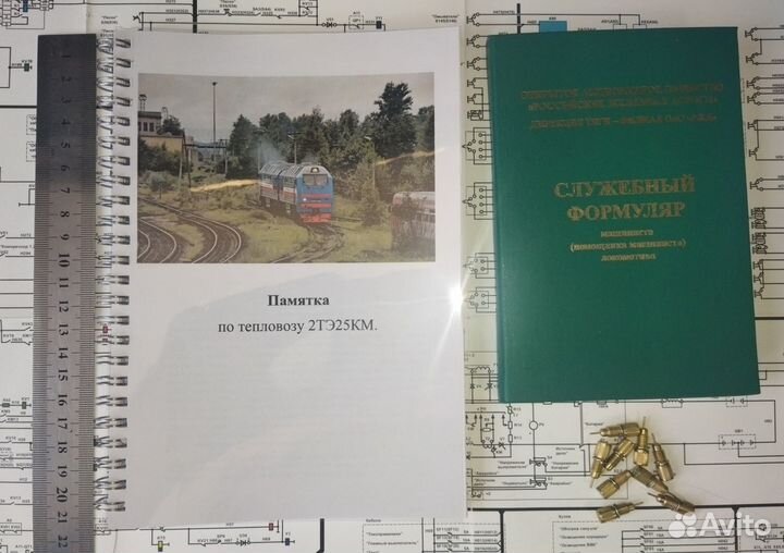 2тэ25Км неисправности памятка