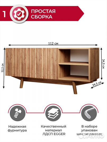 Тумба под тв на ножках