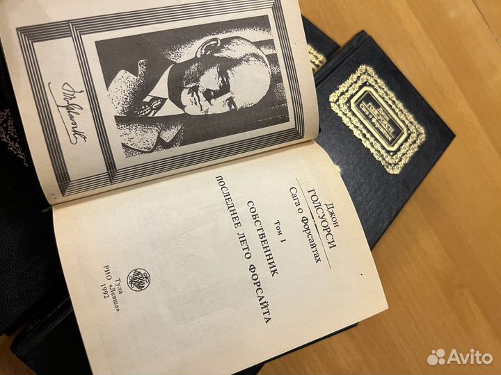 Книги Джон Голсуорси