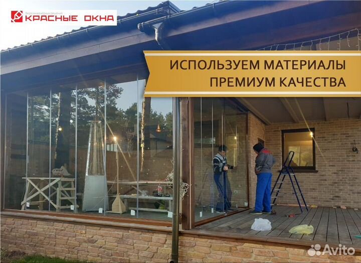 Безрамное остекление домов