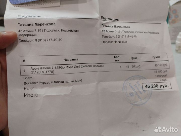 iPhone 7, 128 ГБ