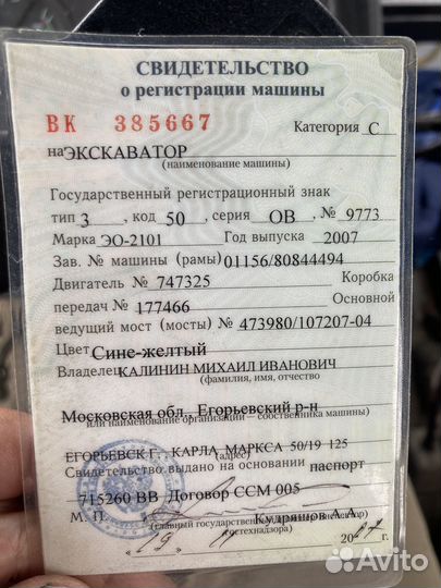 Колёсный экскаватор МТЗ (Беларус) ЭО-2202, 2007