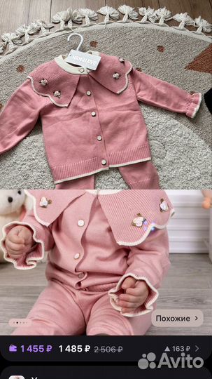 Новый костюм 80-86