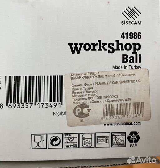 Креманки набор