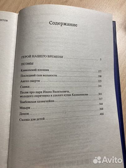 Книга