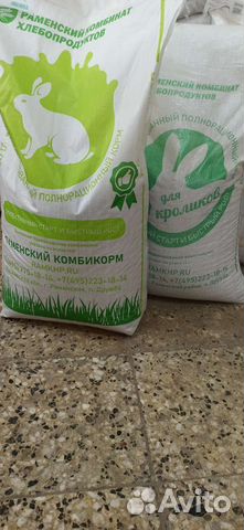 Комбикорм для кроликов 28кг