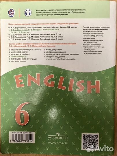 Английский язык. Рабочая тетрадь. 6 класс. Михеева