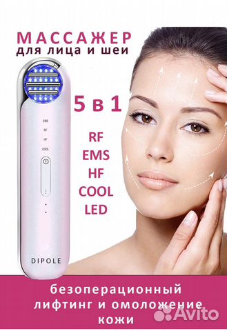 Массажёр для лица 5в1
