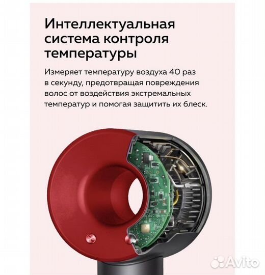 Фен для волос