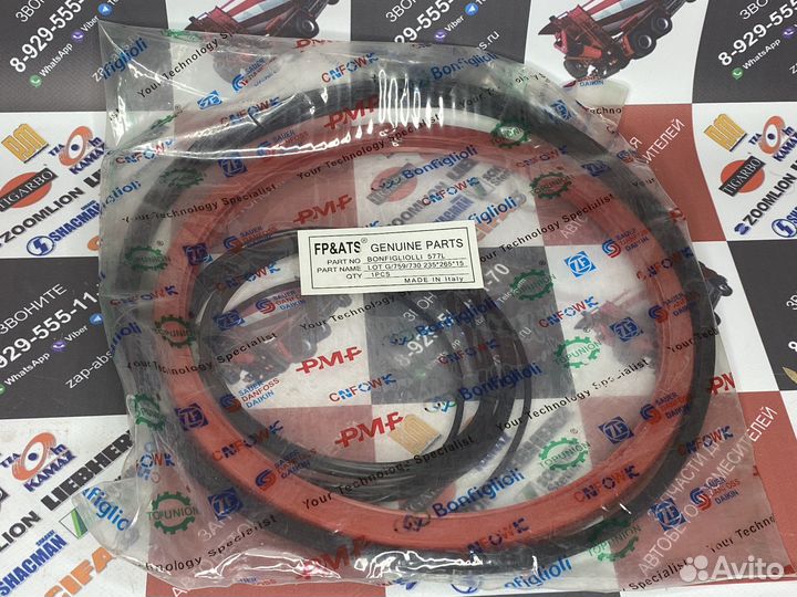 Набор уплотнений 235х265х15