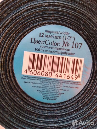 Лента атласная 