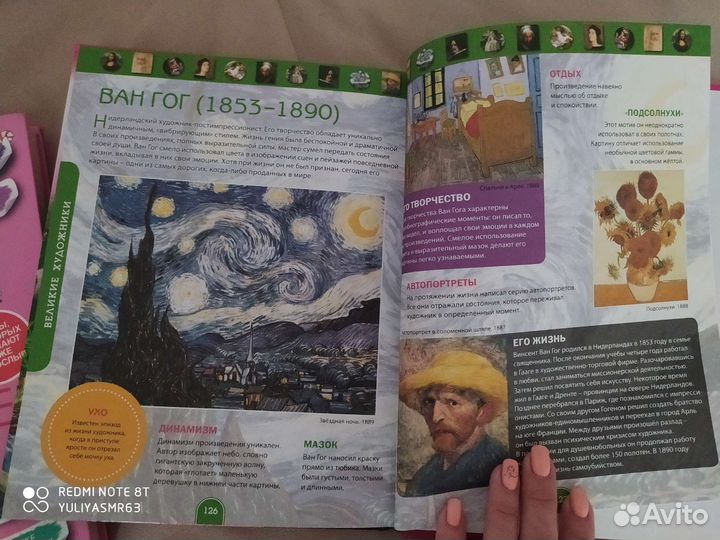 Современная энциклопедия для девочек