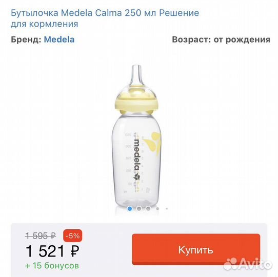 Соски medela calma и бутылки