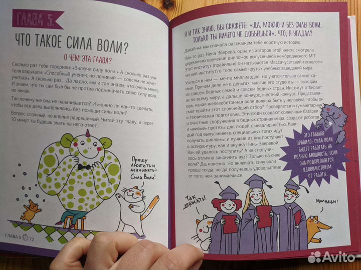 Как все успеть