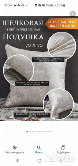 Одеяло и подушки