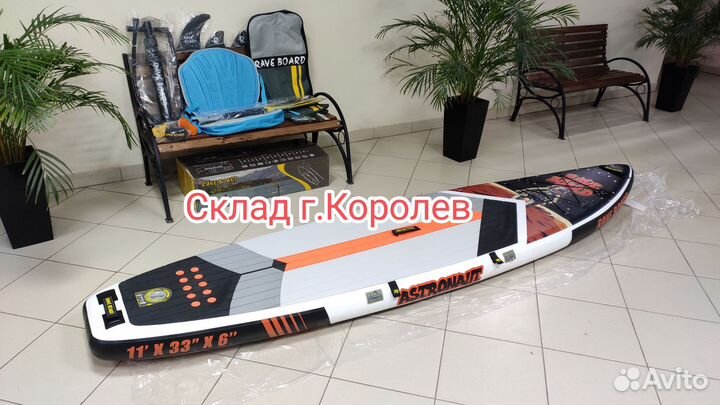 Сапборд Rave 335х83х15 сиденьем и двойным веслом