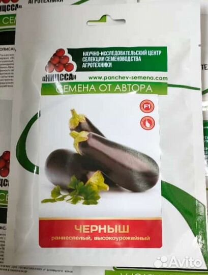 Семена Перца Полёт оригинал