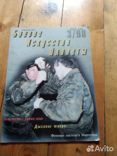 Книги по боевым искусствам