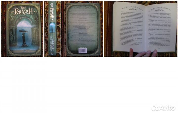 Пальма. Гейман. Ходдер. Фоллетт. Стругацкие