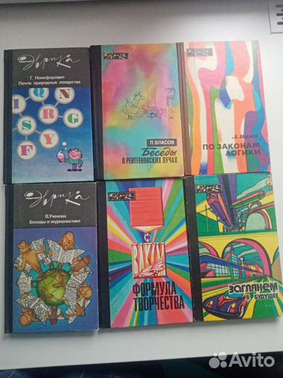 Серия Эврика. Молодая гвардия. 6 книг