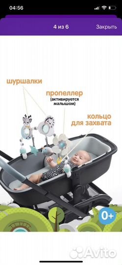 Мобиль дуга