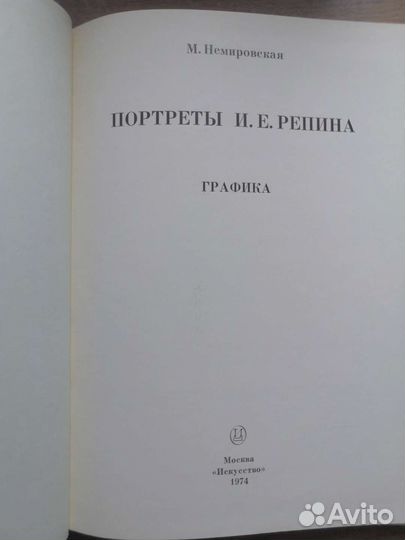 Книги о русских и советских художниках