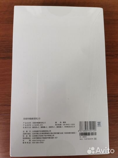 Микрофоны беспроводные 2.0 для караоке Lixiang