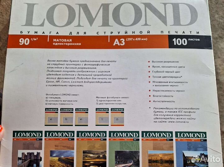 Бумага А3 90г/м² Lomond матовая
