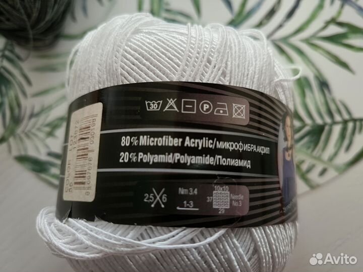 Пряжа для вязания