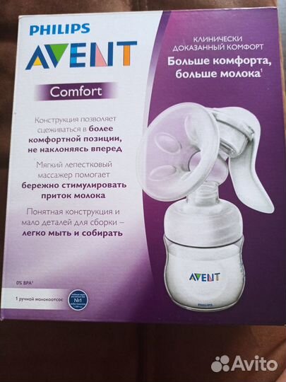 Молокоотсос avent ручной