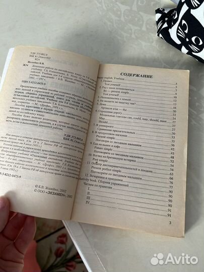 Решебник английский Happy English Клементьева