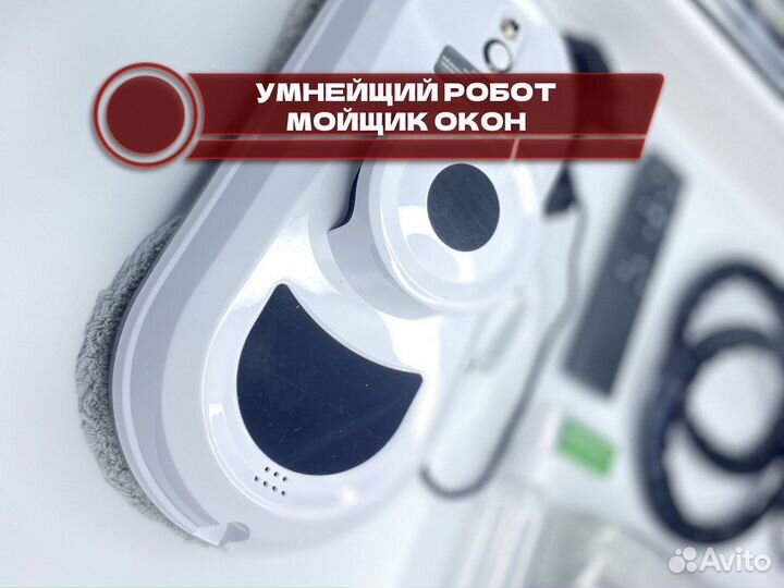 Робот мойщик для окон