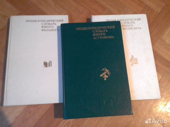 Энцикл.словари юного музыканта, филолога