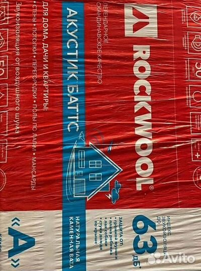 Утеплитель мин вата