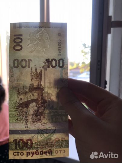 Купюра 100 рублей