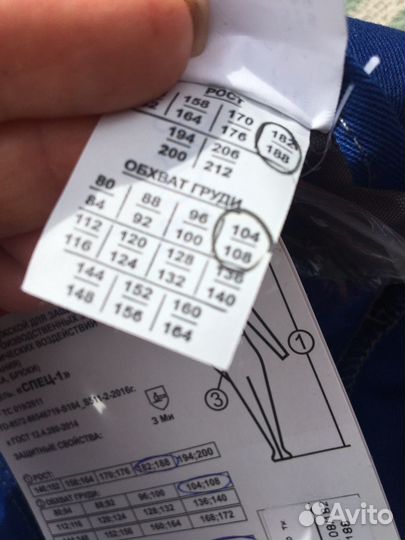 Костюм рабочий