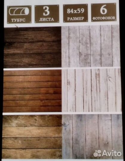 Фотофон для предметной съёмки