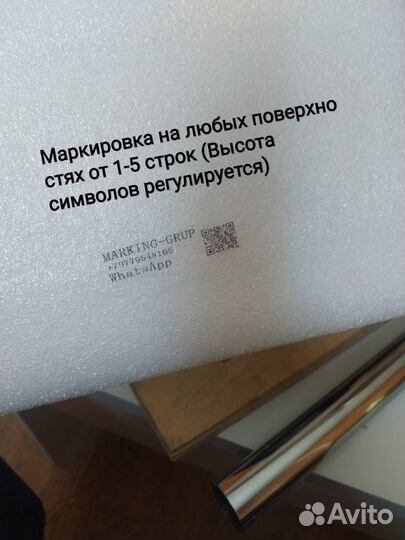 Ручной каплеструйный маркиратор