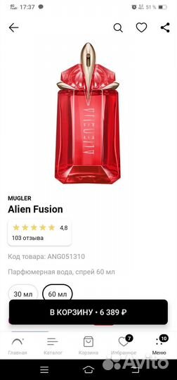 Парф.вода Mugler alien fusion 60мл