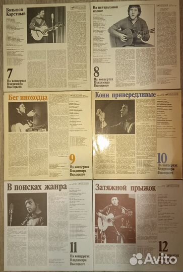 Виниловые пластинки 13. Высоцкий, Окуджава, Галич