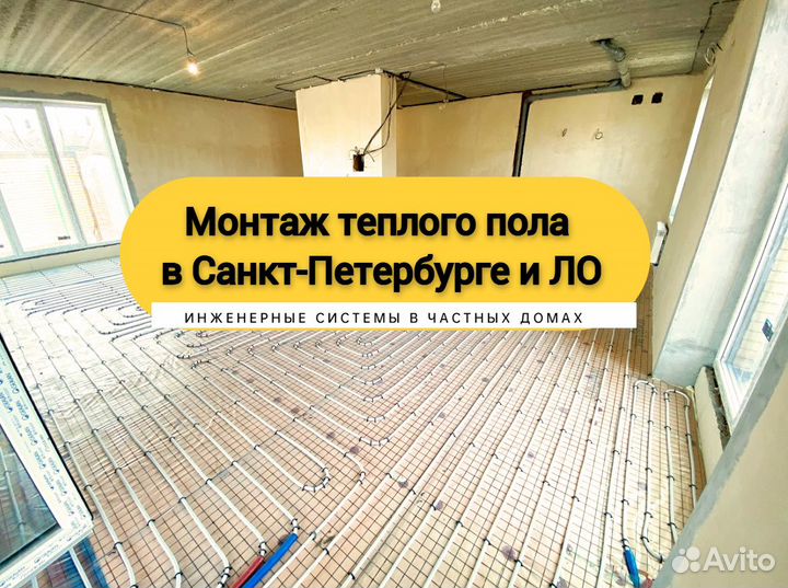 Водяной теплый пол, монтаж