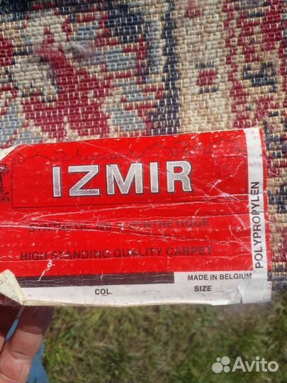 Ковер настенный СССР